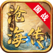 五岳沧海传