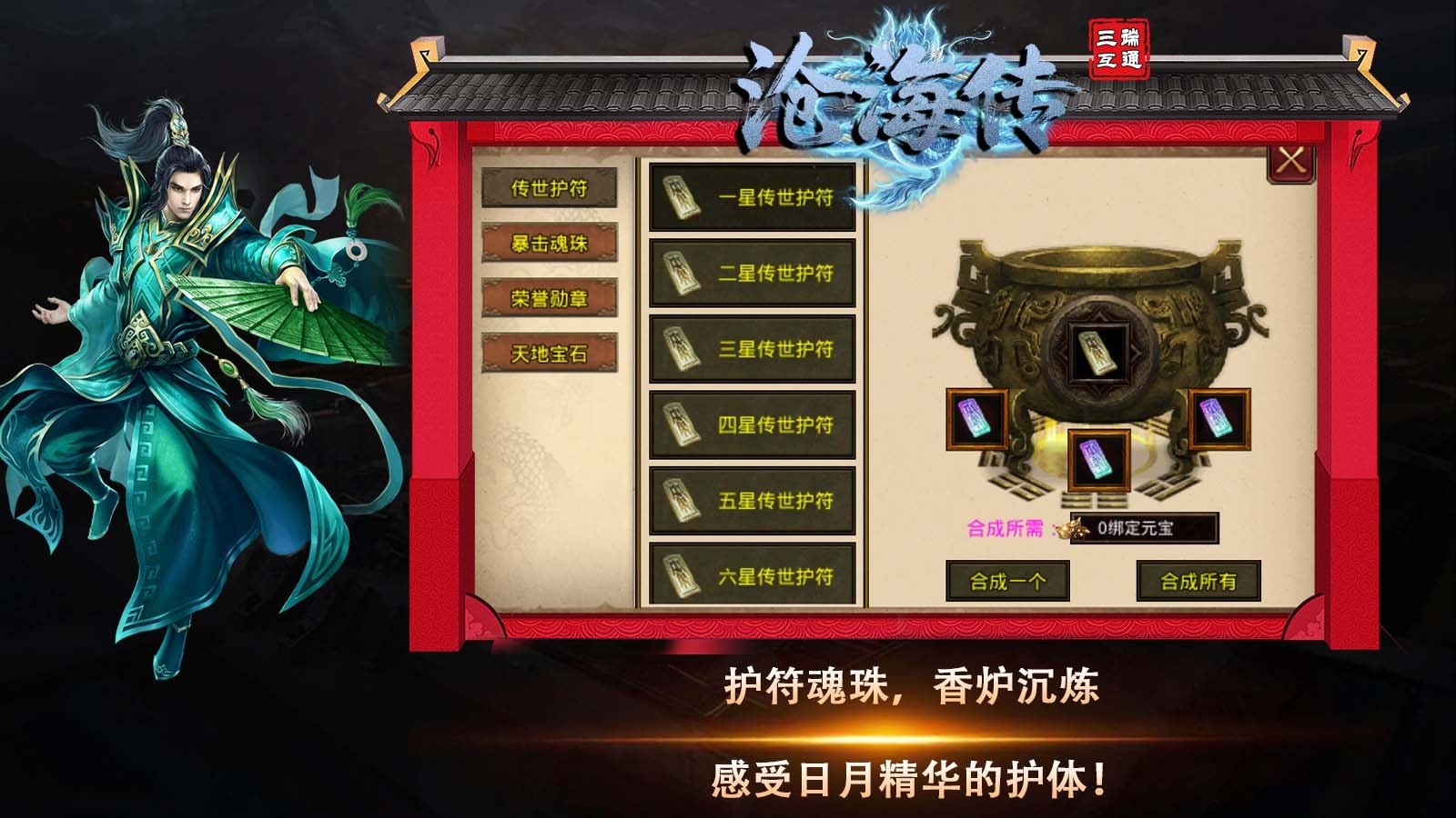 五岳沧海传