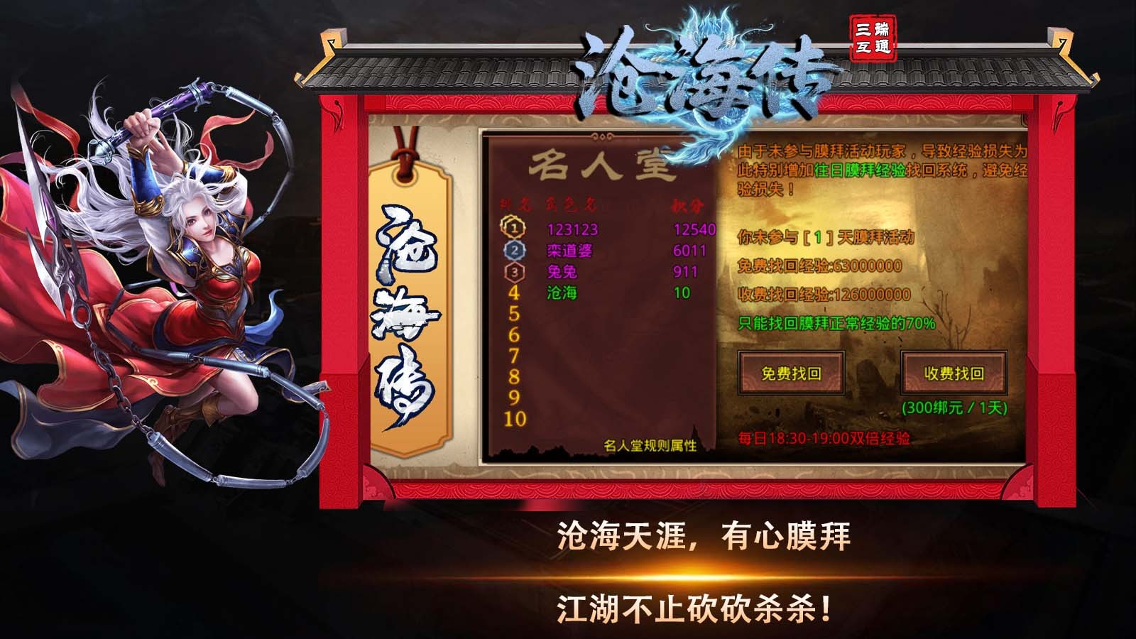 五岳沧海传