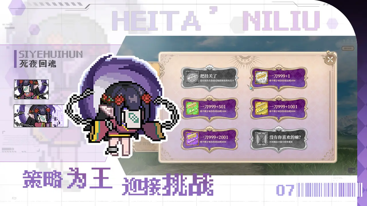魔塔少女手机版
