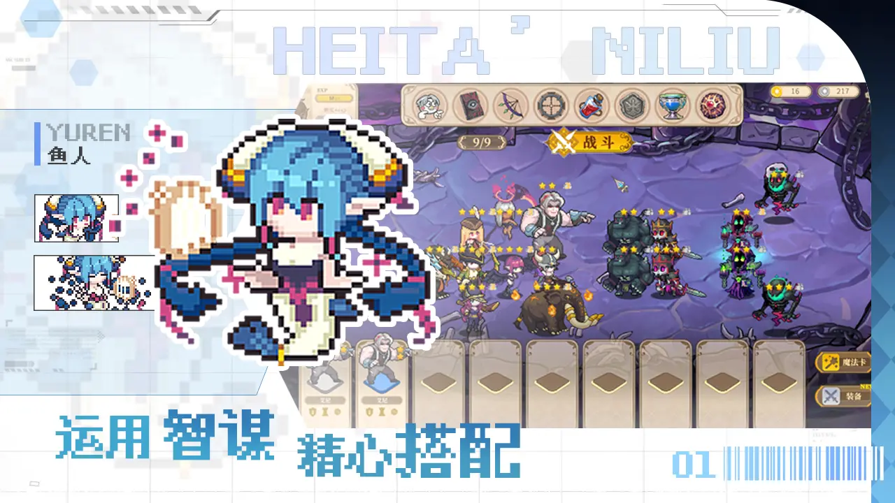 魔塔少女手机版