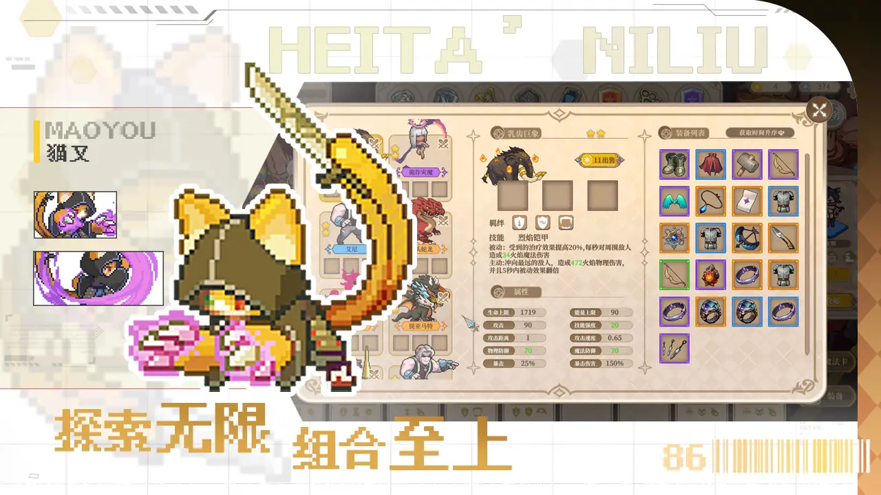 魔塔少女手机版