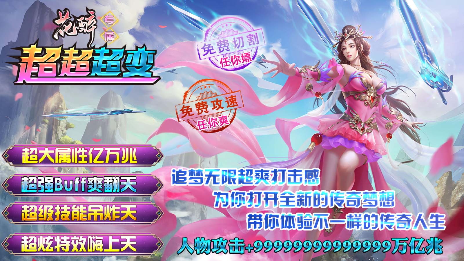 花醉专属超超超变图2