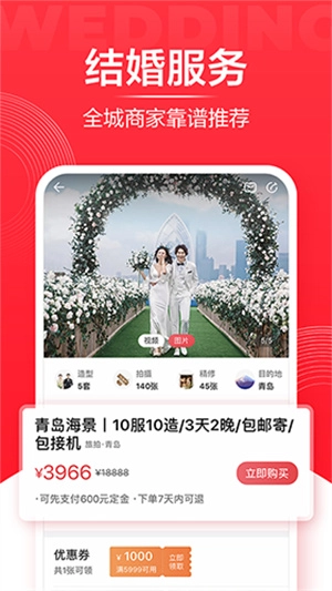 婚礼纪图3