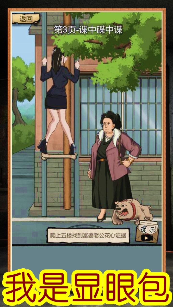 高能梗王玩梗腦洞王