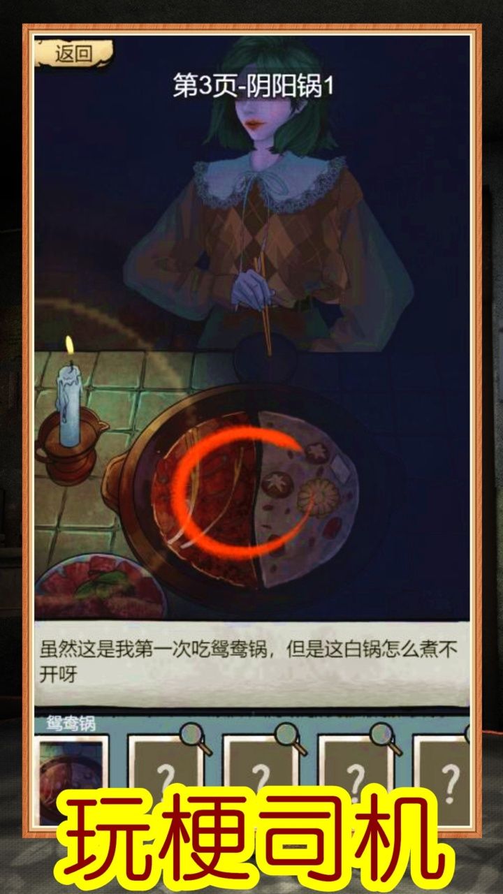 高能梗王玩梗腦洞王