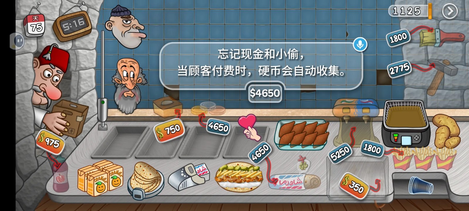 沙威玛传奇小店图3