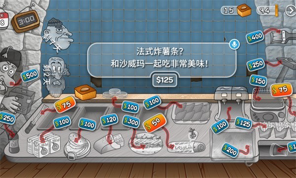 沙威玛传奇小店图1