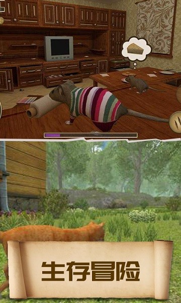 疯狂地鼠城正版