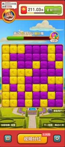 国王爱消消正版图3