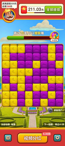 国王爱消消正版图1