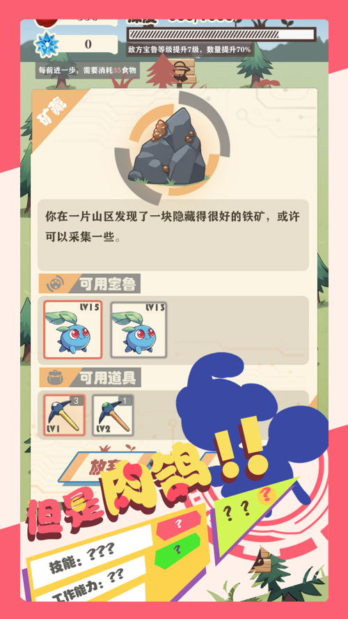 總之就是肉鴿抓寵自走棋