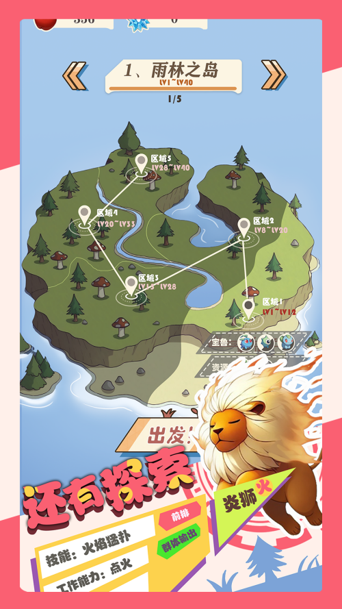 總之就是肉鴿抓寵自走棋