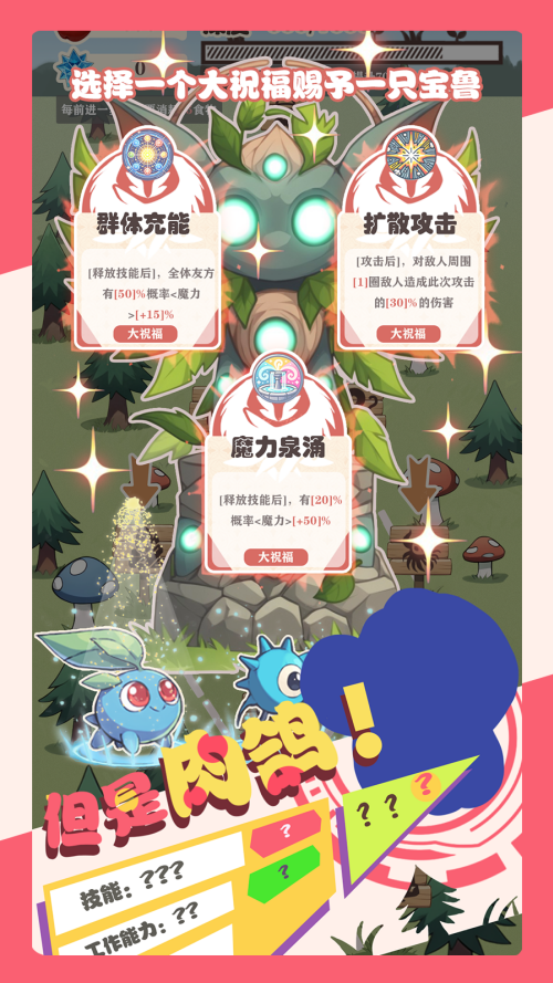 總之就是肉鴿抓寵自走棋