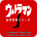 奥特曼空想特摄杰克篇