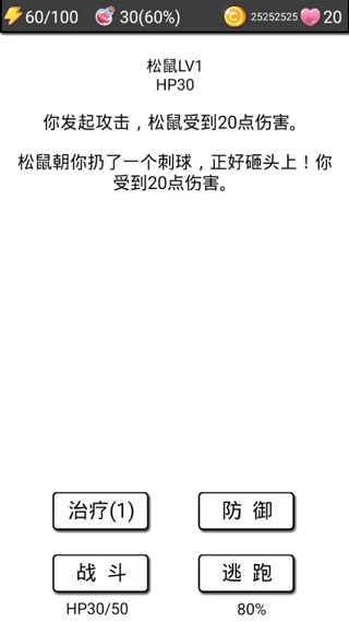 流浪日記2大山深處版