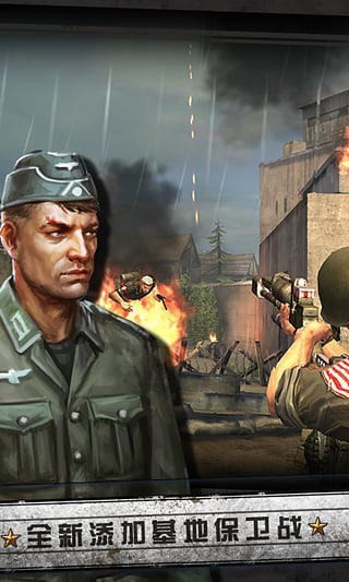 火线指令诺曼底中文版