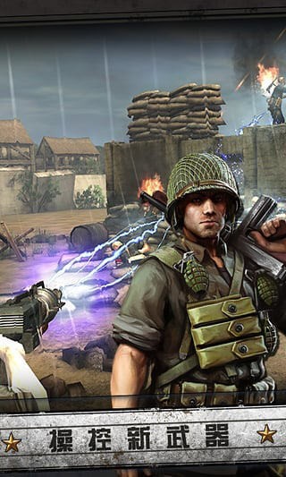 火线指令诺曼底中文版