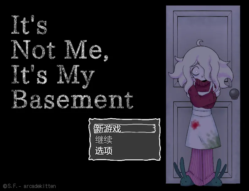 地下室的秘密游戏