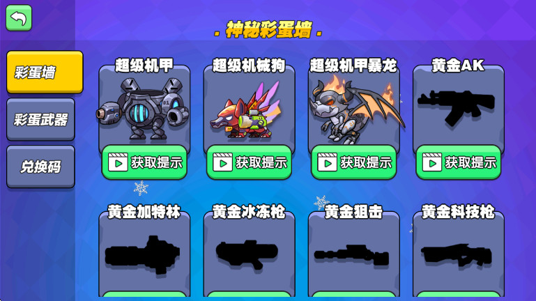 我就要吃鸡免广告最新版