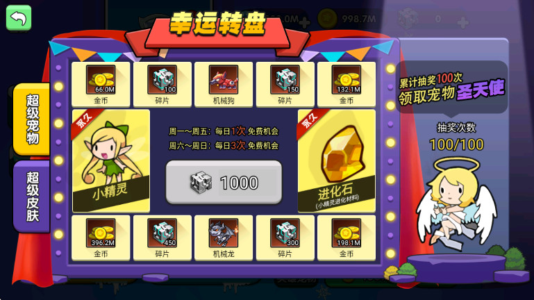 我就要吃鸡免广告最新版