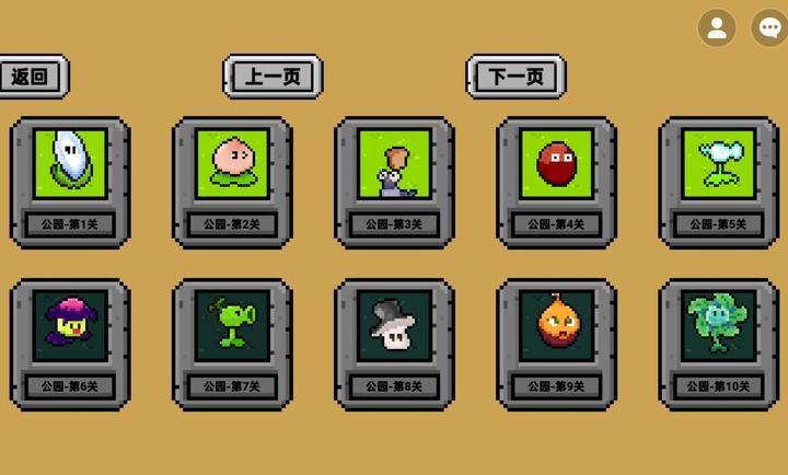 植物大战僵尸融合像素版