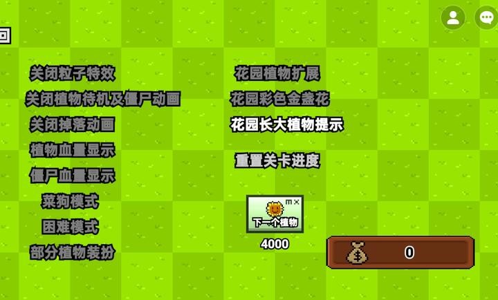 植物大战僵尸融合像素版