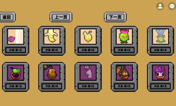 植物大战僵尸融合像素版