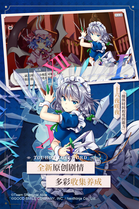 東方lostword安卓版