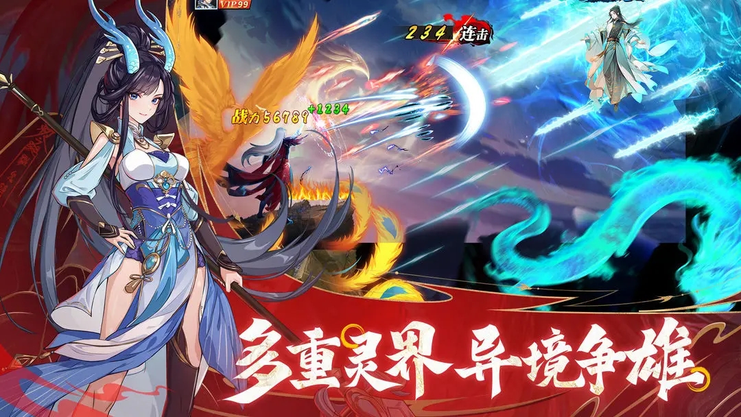 绝地苍穹免费版