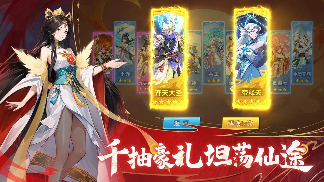 绝地苍穹免费版