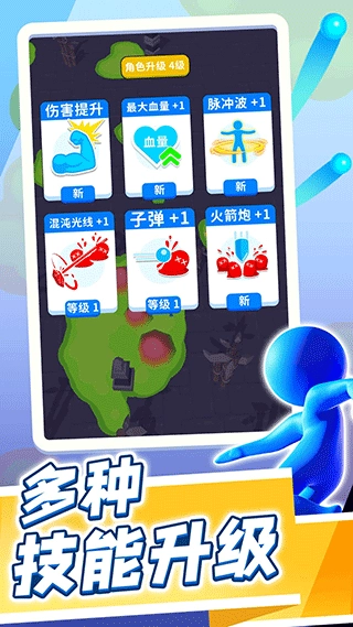 瘋狂突突隊菜單版