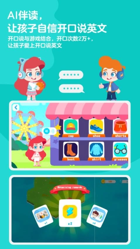 ABC快乐英语星球手机版(2)