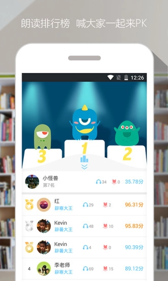 爬梯朗读免费版(4)