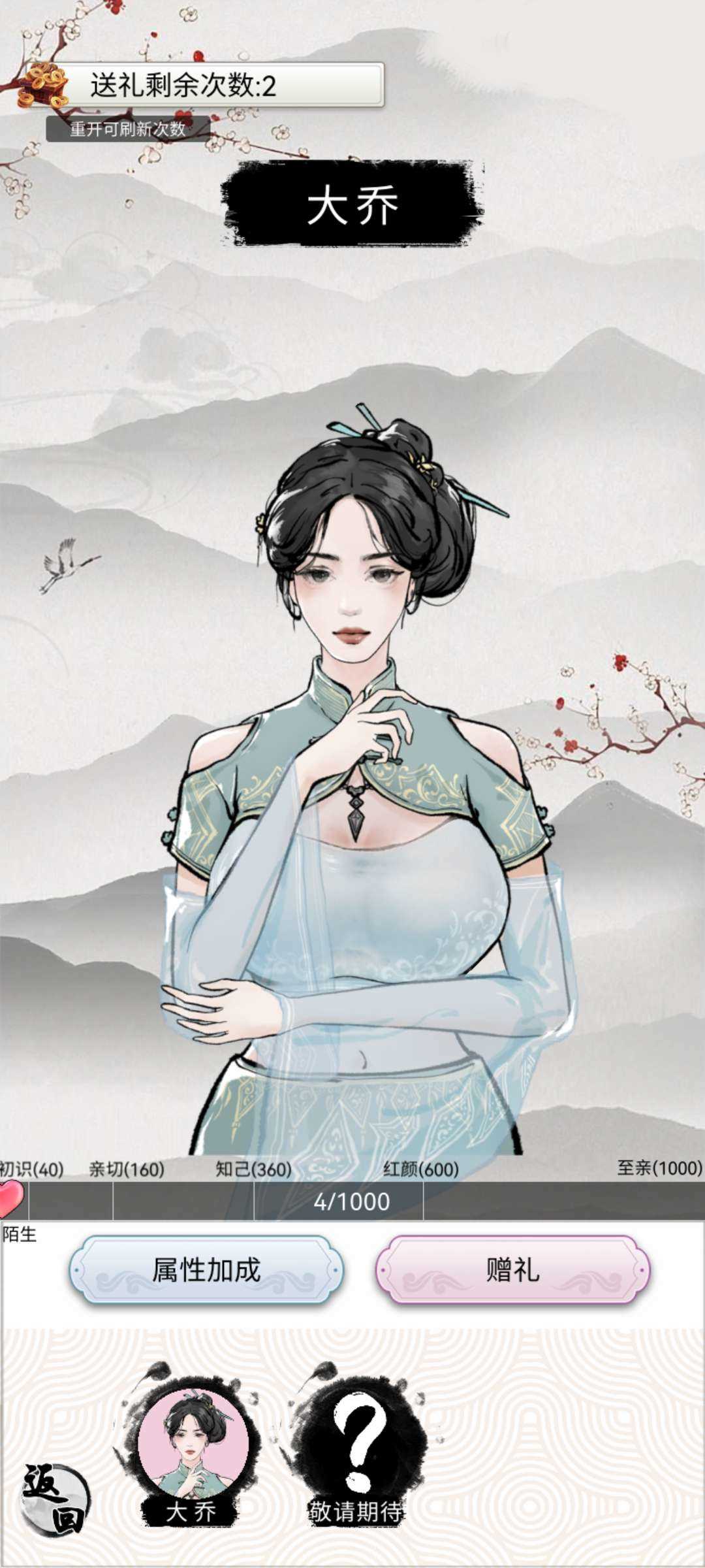 三国重开模拟器折相思 