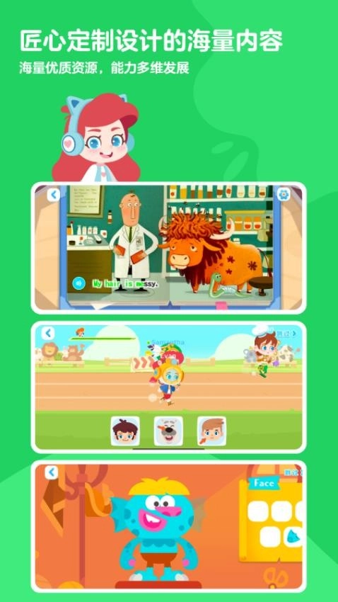 ABC快乐英语星球手机版(1)