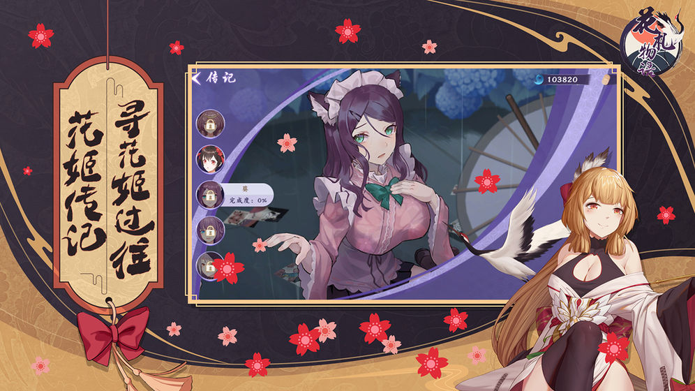 花札物語最新版