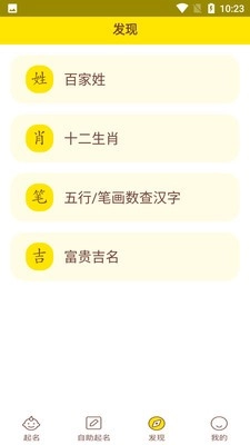 宝宝取名起名(1)