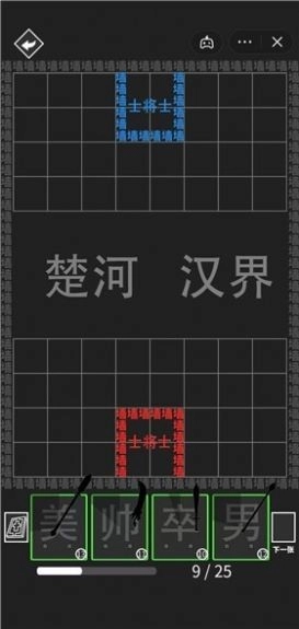 離譜漢字戰爭