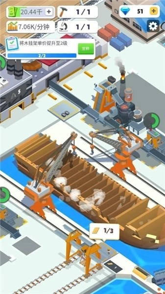 船舶工廠大亨游戲