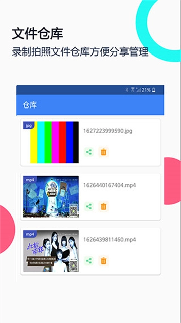 usb摄像头图2