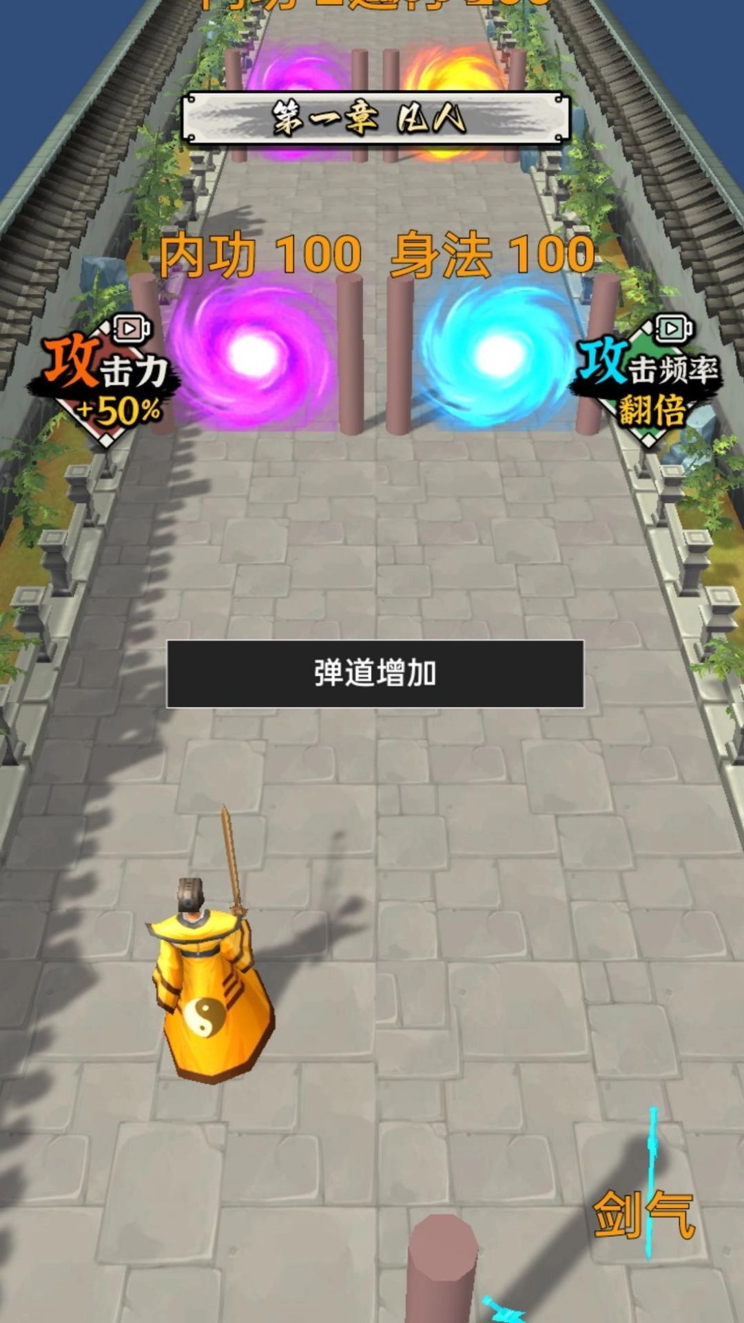 道士修仙飛升2025