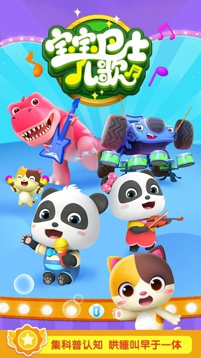 宝宝巴士儿歌HD(2)