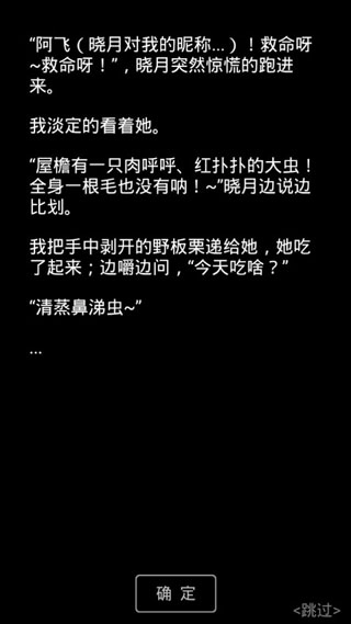 流浪日記2大山深處版