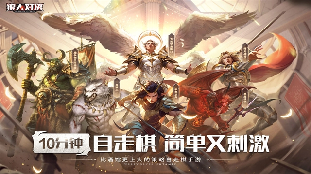 狼人对决2025最新版图2