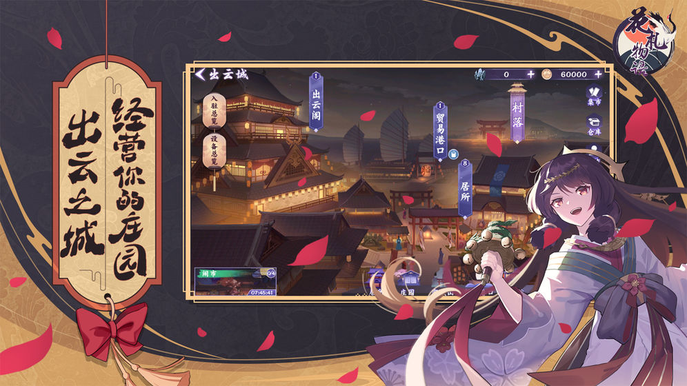 花札物語最新版