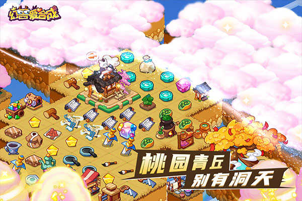 幻兽爱合成安卓版