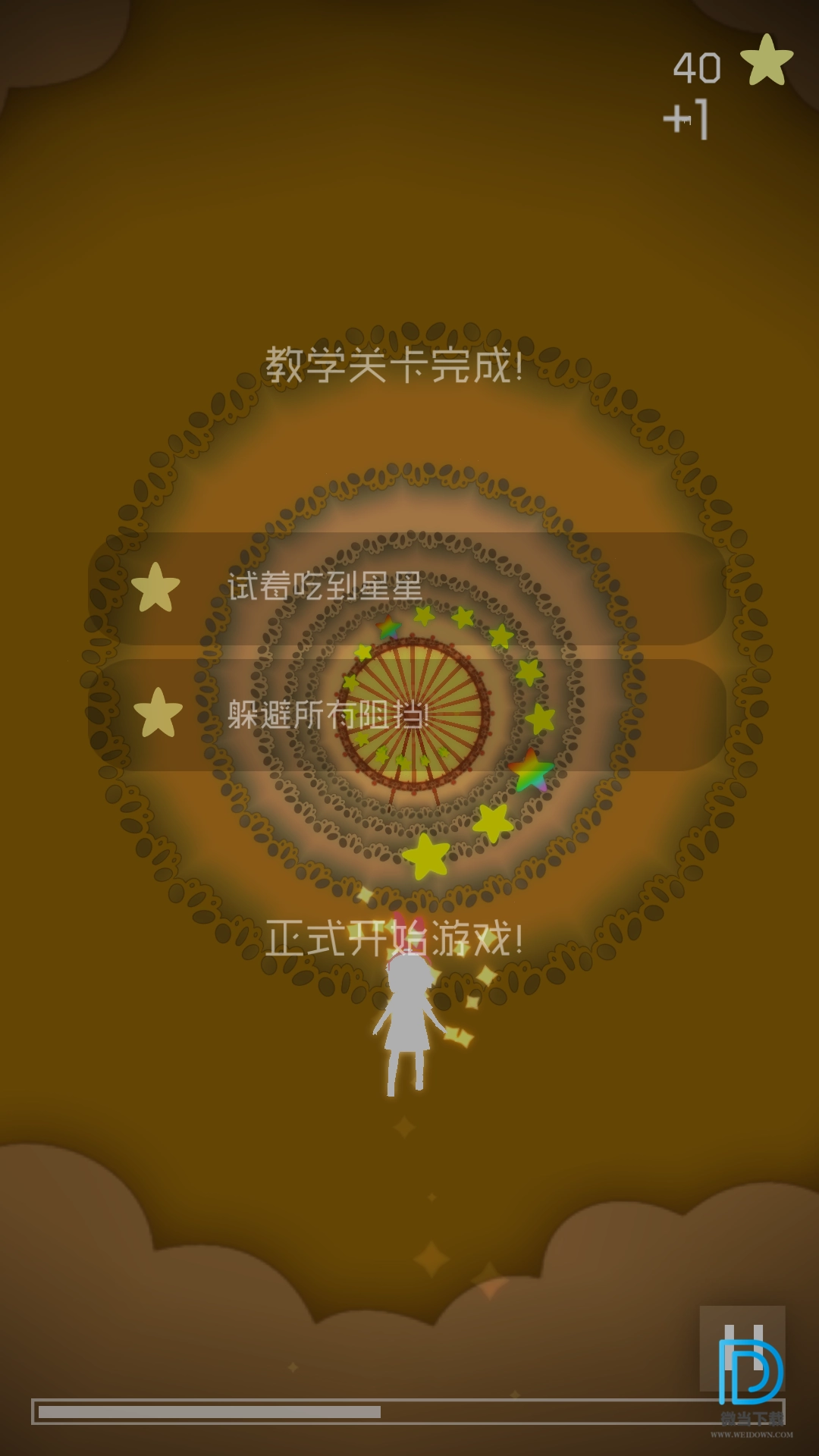 飛越仙境安卓版