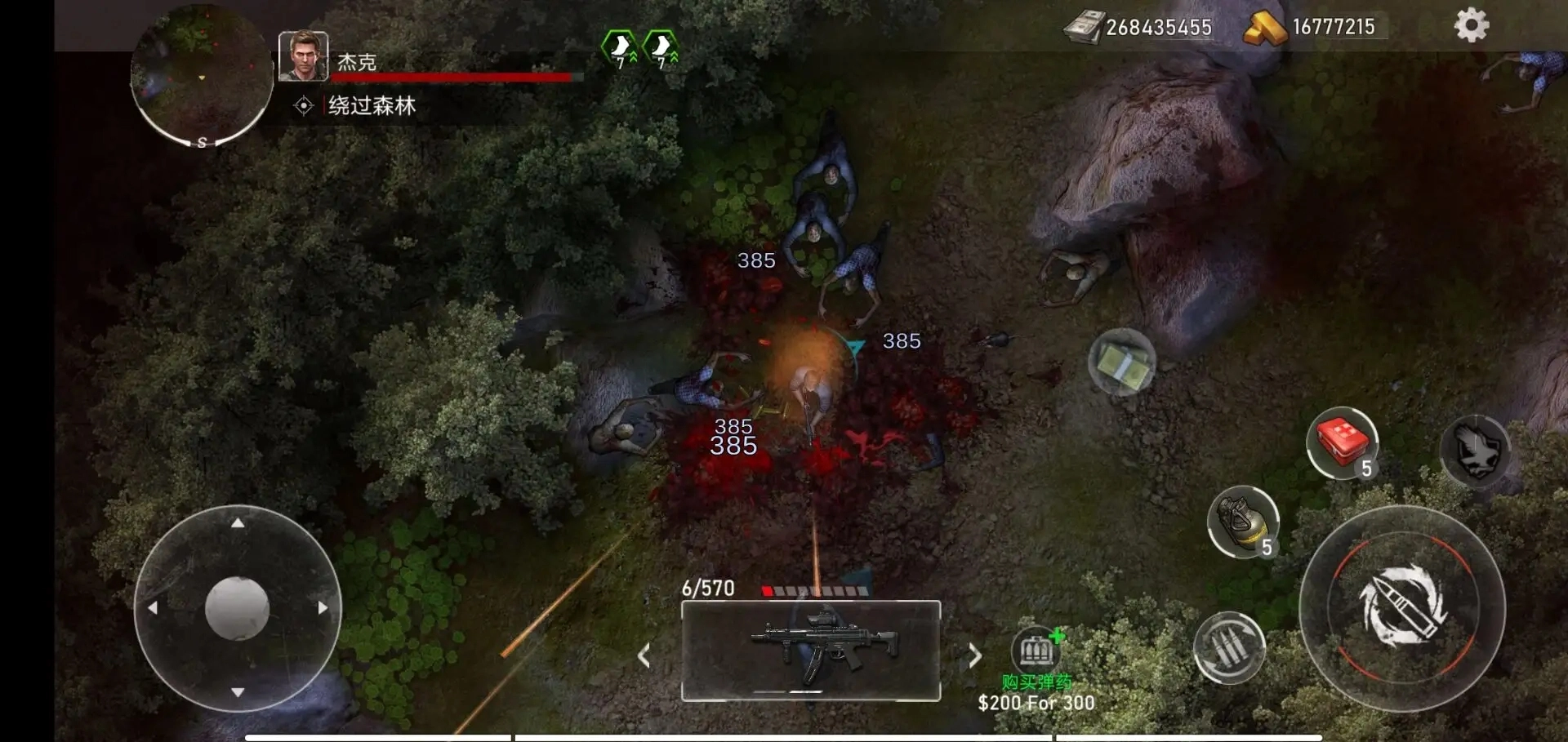 亡靈喪尸殺手中文版