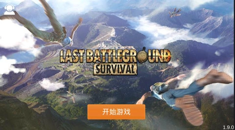 最后的戰場生存最新版